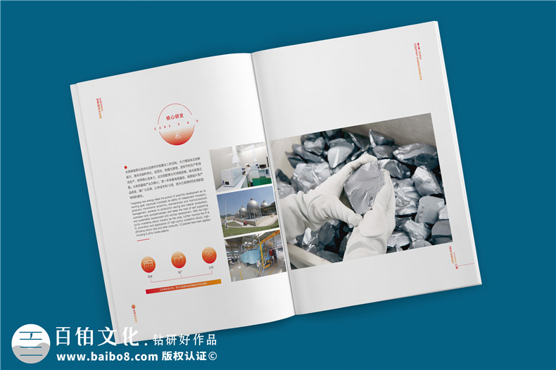 新能源企業(yè)宣傳冊(cè)-高純晶硅生產(chǎn)廠家畫(huà)冊(cè)印刷制作