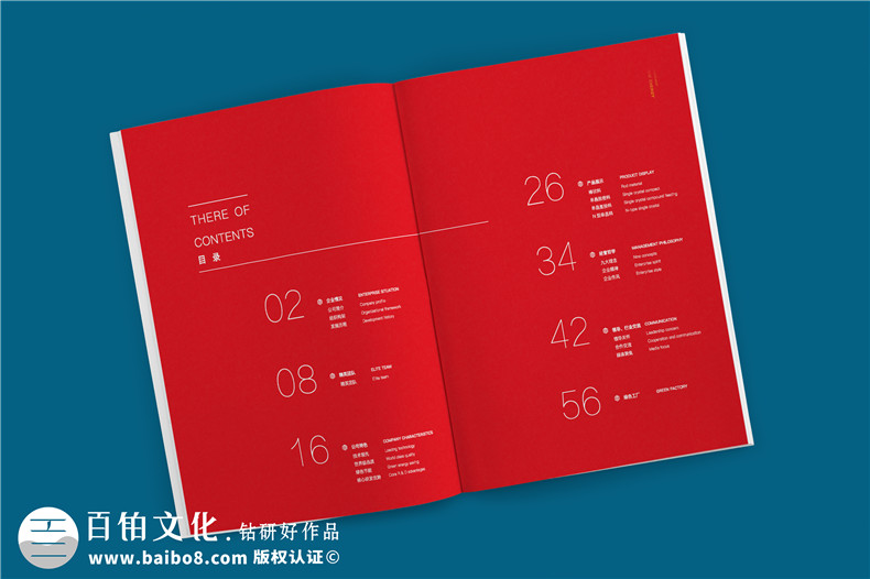 新能源企業(yè)宣傳冊(cè)-高純晶硅生產(chǎn)廠家畫(huà)冊(cè)印刷制作