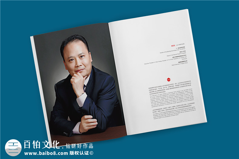 新能源企業(yè)宣傳冊(cè)-高純晶硅生產(chǎn)廠家畫(huà)冊(cè)印刷制作