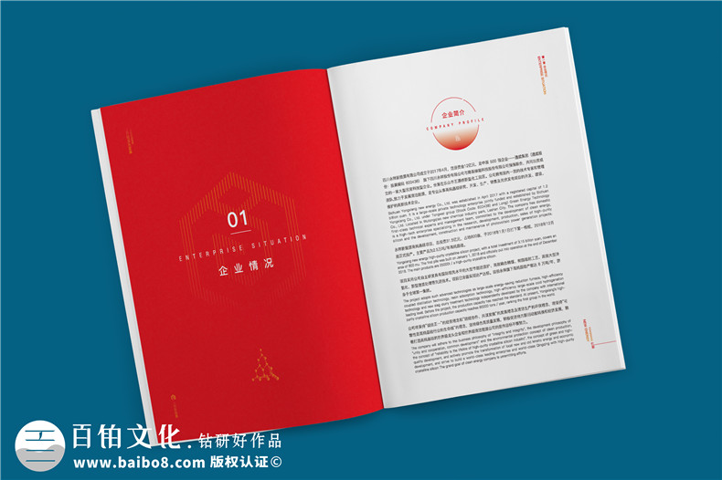 新能源企業(yè)宣傳冊(cè)-高純晶硅生產(chǎn)廠家畫(huà)冊(cè)印刷制作