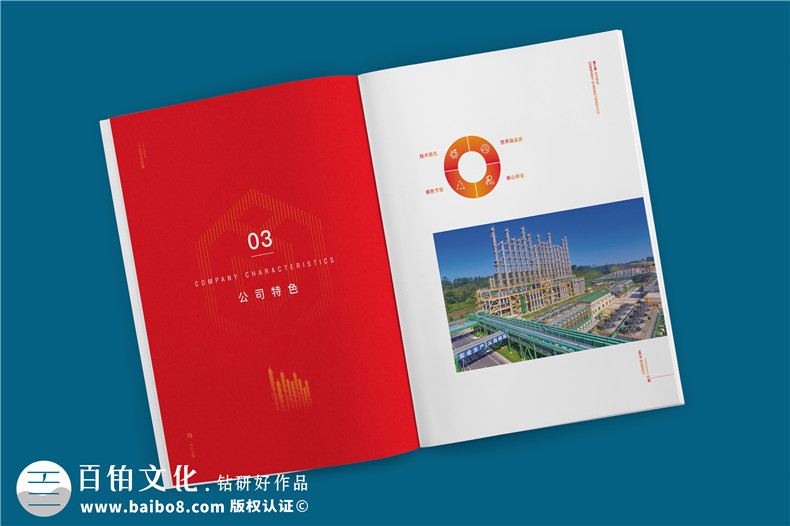 新能源企業(yè)宣傳冊(cè)-高純晶硅生產(chǎn)廠家畫(huà)冊(cè)印刷制作