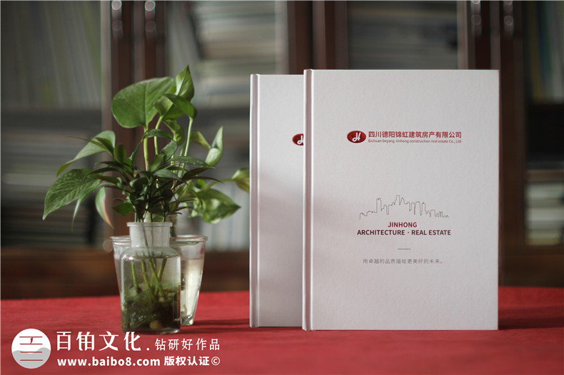 建筑房產(chǎn)公司宣傳冊設計-房屋建筑市政水利工程施工總承包公司畫冊