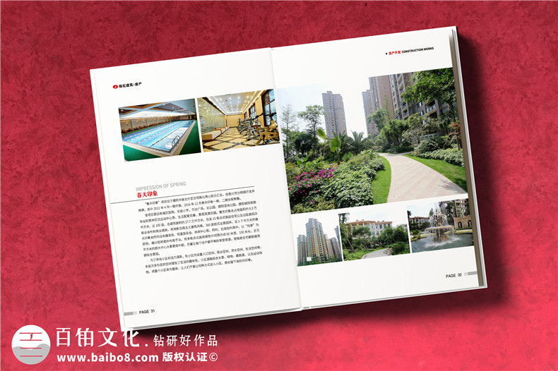 建筑房產(chǎn)公司宣傳冊設計-房屋建筑市政水利工程施工總承包公司畫冊