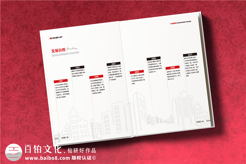 建筑房產(chǎn)公司宣傳冊設計-房屋建筑市政水利工程施工總承包公司畫冊