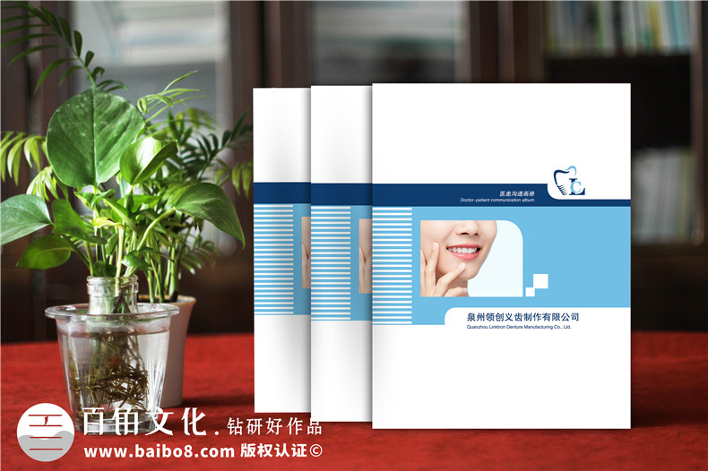 義齒產品宣傳手冊-義齒廠家圖冊假牙制造口腔修復公司畫冊設計