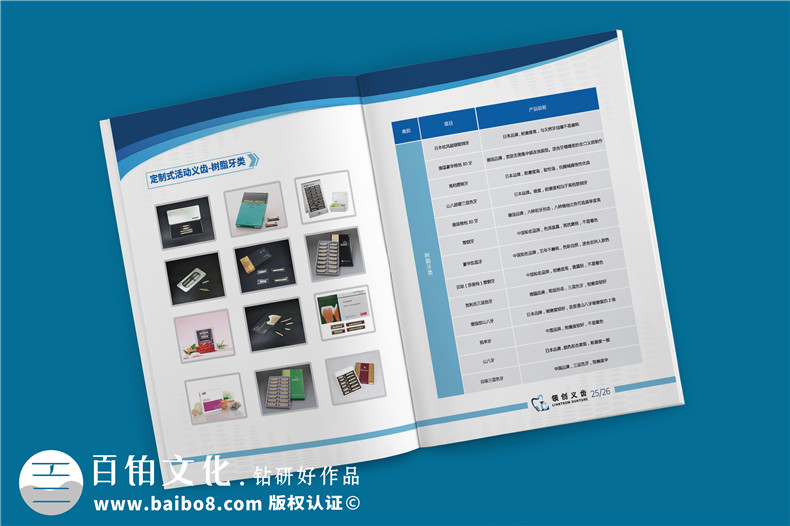 義齒產品宣傳手冊-義齒廠家圖冊假牙制造口腔修復公司畫冊設計