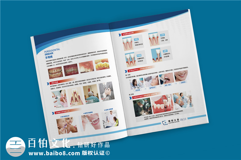 義齒產品宣傳手冊-義齒廠家圖冊假牙制造口腔修復公司畫冊設計