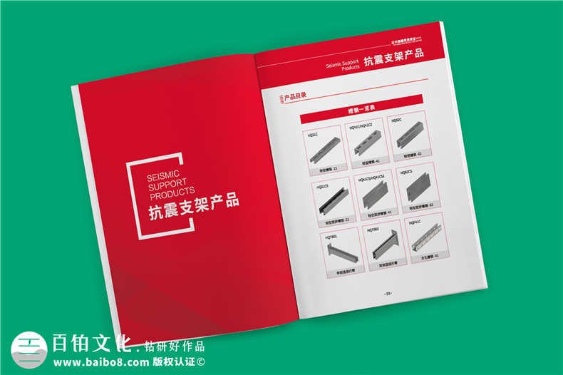 專業(yè)機電抗震支架企業(yè)產品畫冊設計-裝配式支吊架廠家宣傳手冊