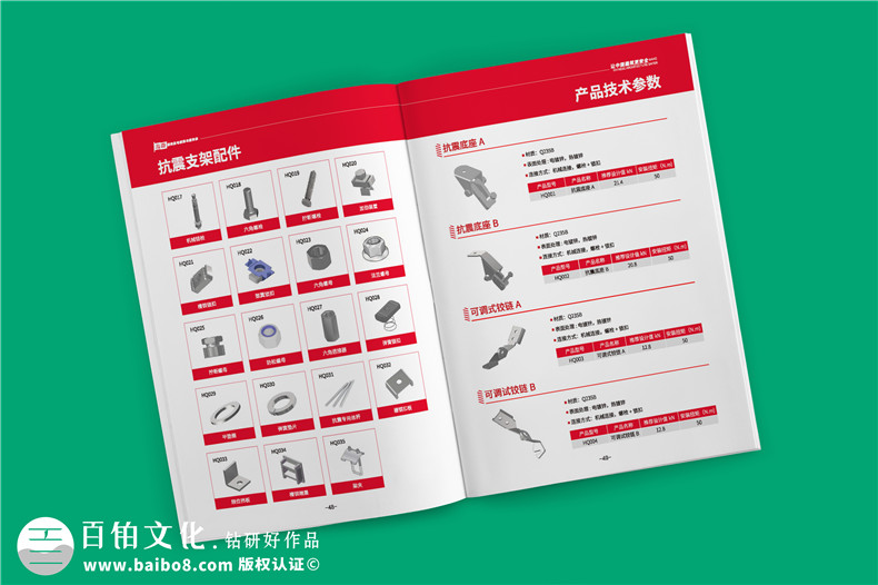 專業(yè)機電抗震支架企業(yè)產品畫冊設計-裝配式支吊架廠家宣傳手冊