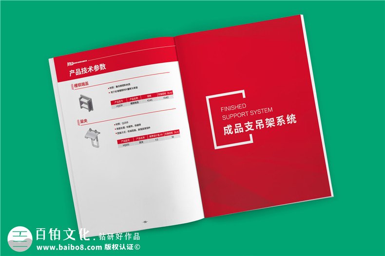 專業(yè)機電抗震支架企業(yè)產品畫冊設計-裝配式支吊架廠家宣傳手冊