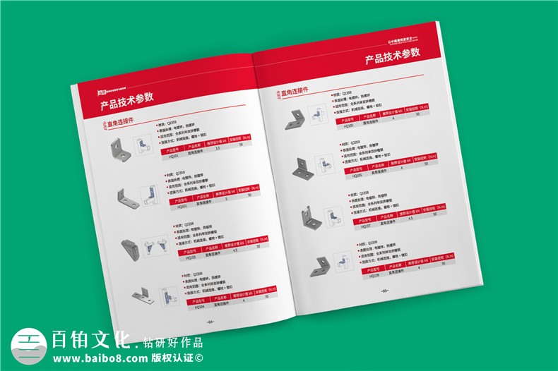 專業(yè)機電抗震支架企業(yè)產品畫冊設計-裝配式支吊架廠家宣傳手冊