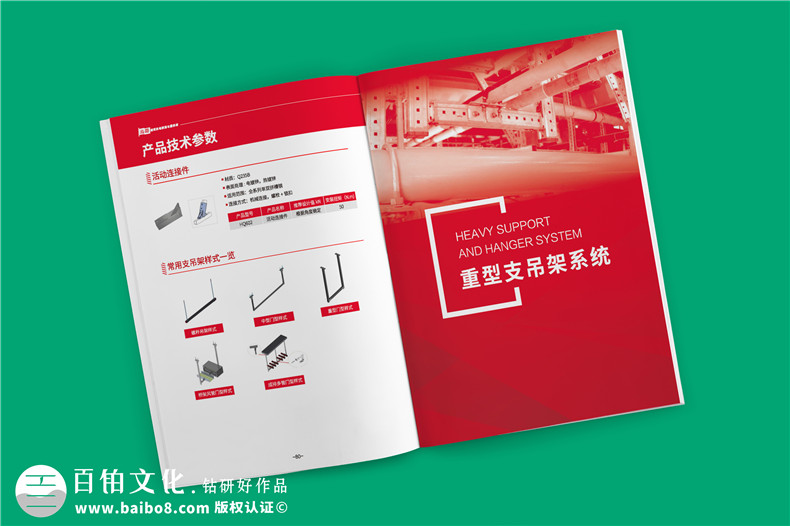 專業(yè)機電抗震支架企業(yè)產品畫冊設計-裝配式支吊架廠家宣傳手冊