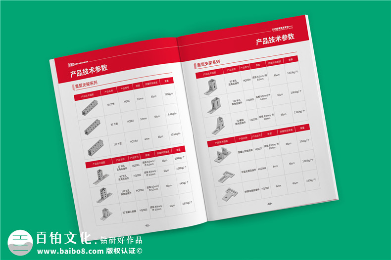 專業(yè)機電抗震支架企業(yè)產品畫冊設計-裝配式支吊架廠家宣傳手冊
