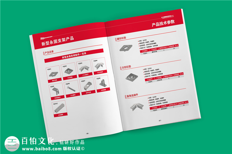專業(yè)機電抗震支架企業(yè)產品畫冊設計-裝配式支吊架廠家宣傳手冊
