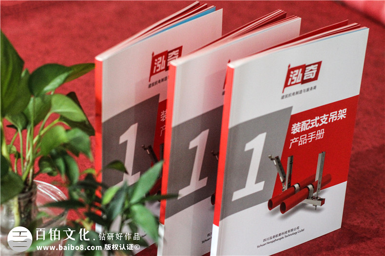 專業(yè)機電抗震支架企業(yè)產品畫冊設計-裝配式支吊架廠家宣傳手冊