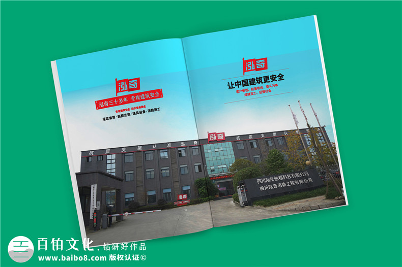 專業(yè)機電抗震支架企業(yè)產品畫冊設計-裝配式支吊架廠家宣傳手冊