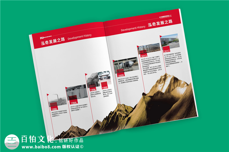 專業(yè)機電抗震支架企業(yè)產品畫冊設計-裝配式支吊架廠家宣傳手冊