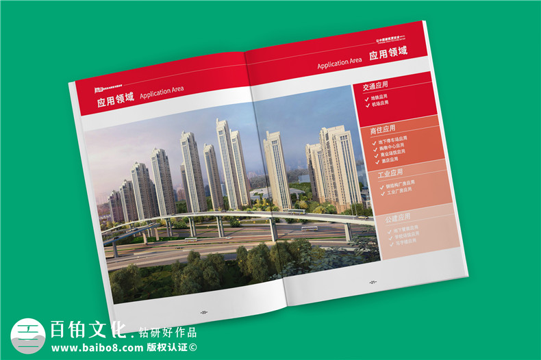 專業(yè)機電抗震支架企業(yè)產品畫冊設計-裝配式支吊架廠家宣傳手冊