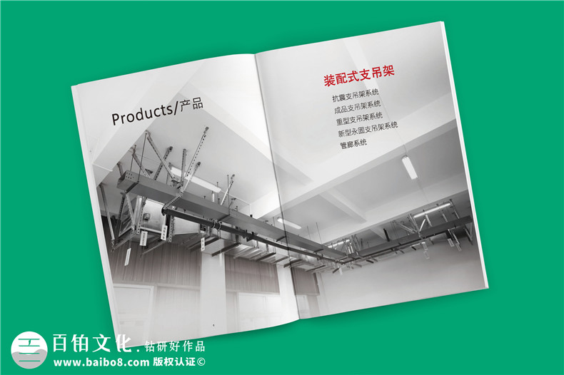 專業(yè)機電抗震支架企業(yè)產品畫冊設計-裝配式支吊架廠家宣傳手冊