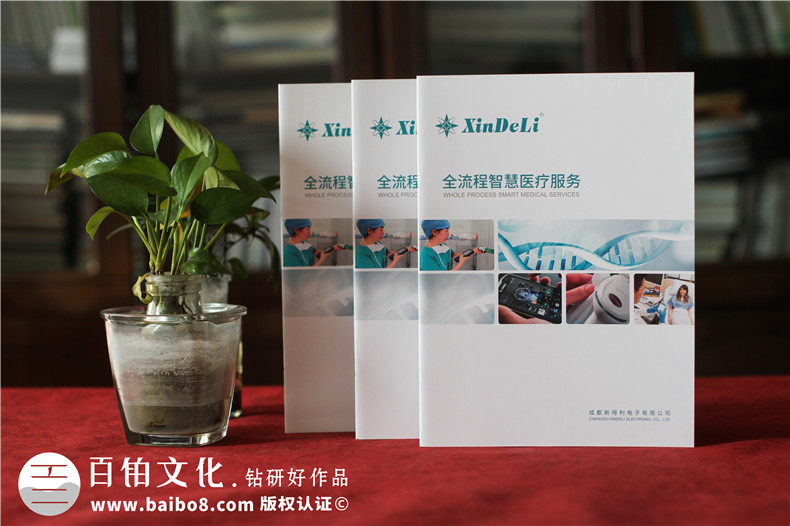 醫(yī)療行業(yè)智能化解決方案宣傳冊設計-智慧醫(yī)療科技公司產(chǎn)品手冊