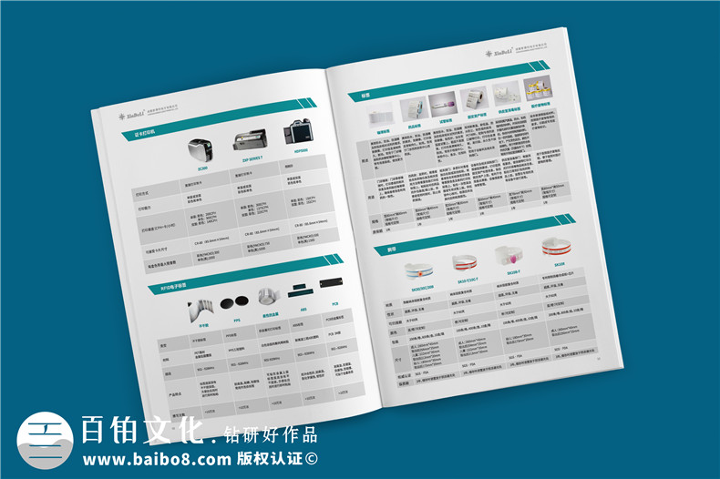醫(yī)療行業(yè)智能化解決方案宣傳冊設計-智慧醫(yī)療科技公司產(chǎn)品手冊