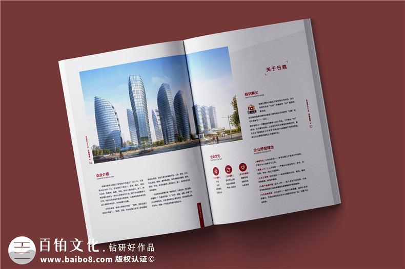 建筑工程公司簡(jiǎn)介宣傳冊(cè)-消防工程設(shè)計(jì)施工公司畫(huà)冊(cè)