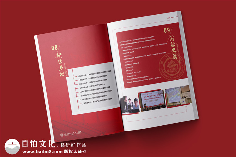 學校宣傳冊設計與制作-學校畫冊包括哪些內(nèi)容