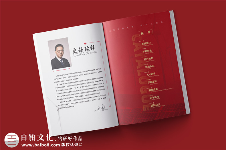 學校宣傳冊設計與制作-學校畫冊包括哪些內(nèi)容