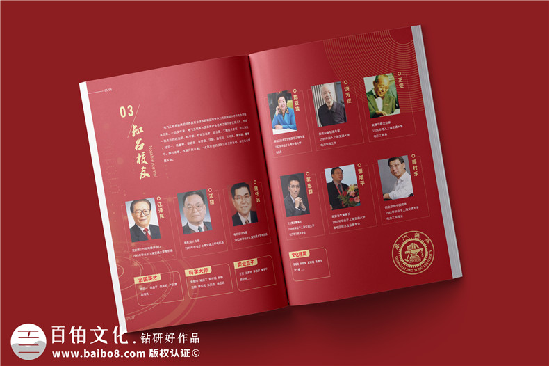 學校宣傳冊設計與制作-學校畫冊包括哪些內(nèi)容