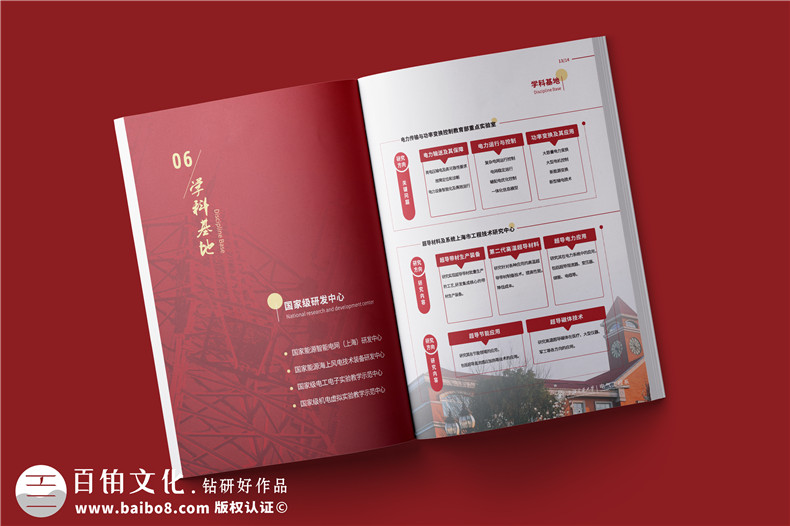 學校宣傳冊設計與制作-學校畫冊包括哪些內(nèi)容