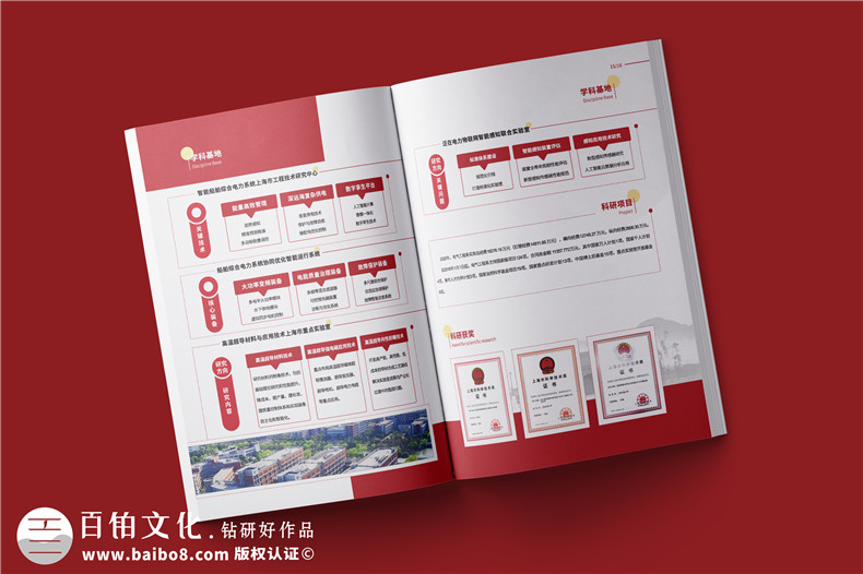 學校宣傳冊設計與制作-學校畫冊包括哪些內(nèi)容