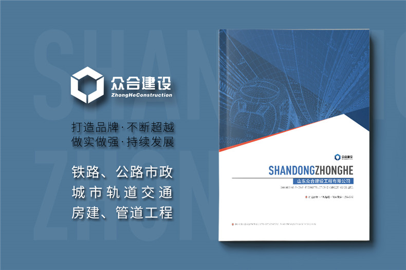 公司形象宣傳冊設(shè)計(jì)-總結(jié)方案策劃思維