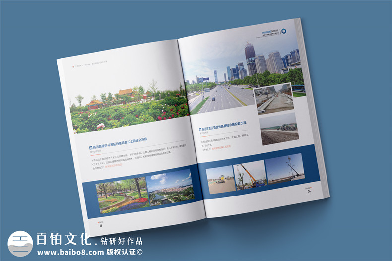 公司形象宣傳冊設(shè)計(jì)-總結(jié)方案策劃思維