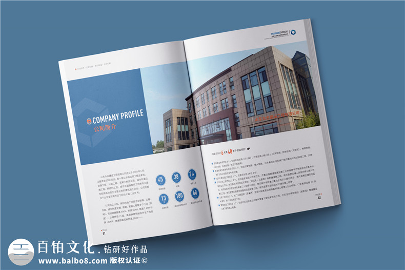 公司形象宣傳冊設(shè)計(jì)-總結(jié)方案策劃思維