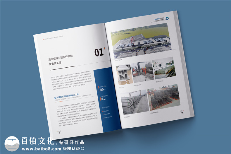 企業(yè)宣傳冊(cè)怎么設(shè)計(jì)-令人敬畏的宣傳冊(cè)設(shè)計(jì)技能第2張-宣傳畫冊(cè),紀(jì)念冊(cè)設(shè)計(jì)制作-價(jià)格費(fèi)用,文案模板,印刷裝訂,尺寸大小