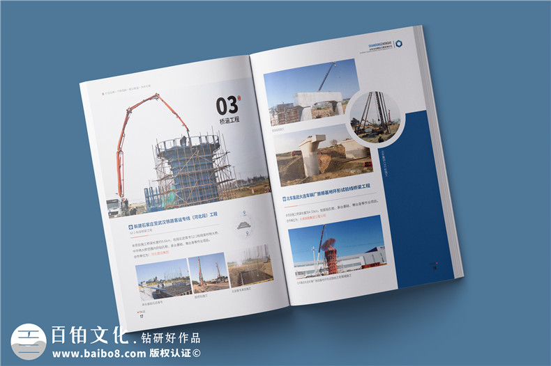 建筑企業(yè)畫冊設(shè)計-創(chuàng)意工程建設(shè)畫冊設(shè)計