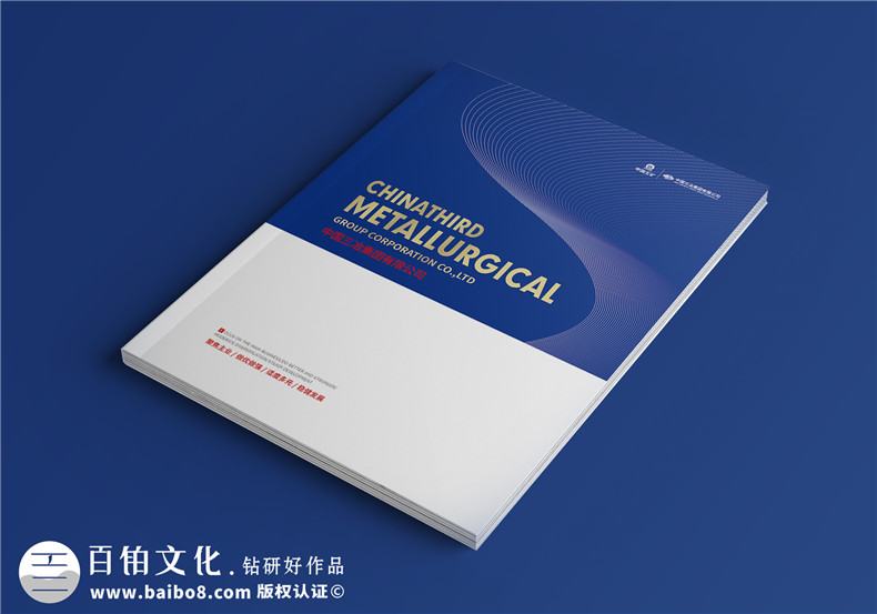 工程建設(shè)企業(yè)宣傳冊(cè)設(shè)計(jì)-冶金工程承包公司畫冊(cè)制作