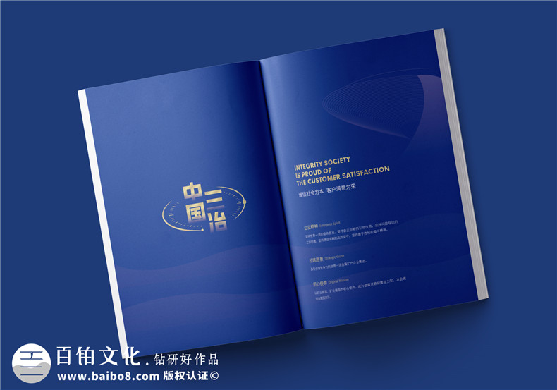 工程建設(shè)企業(yè)宣傳冊(cè)設(shè)計(jì)-冶金工程承包公司畫冊(cè)制作