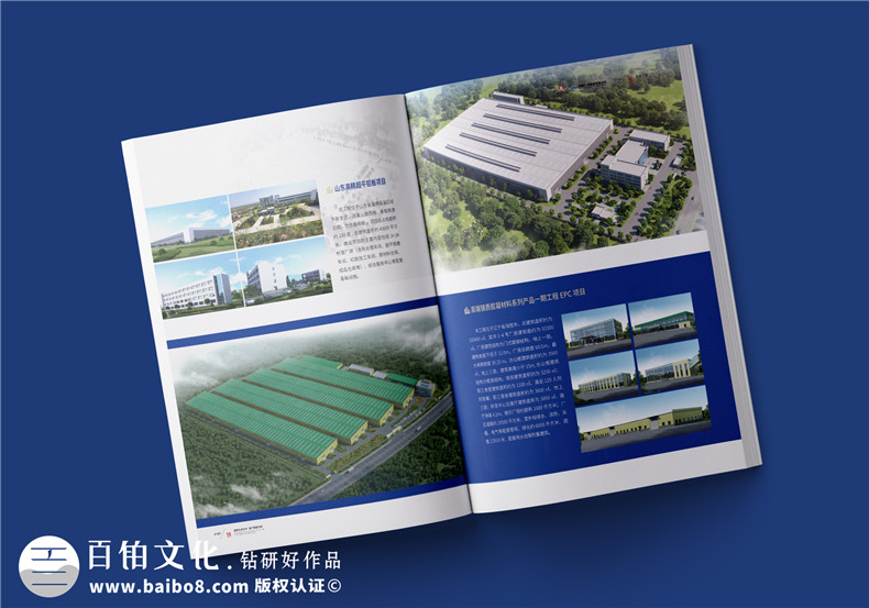 工程建設(shè)企業(yè)宣傳冊(cè)設(shè)計(jì)-冶金工程承包公司畫冊(cè)制作
