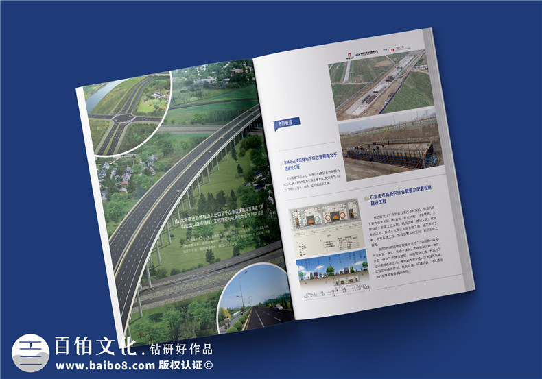 工程建設(shè)企業(yè)宣傳冊(cè)設(shè)計(jì)-冶金工程承包公司畫冊(cè)制作
