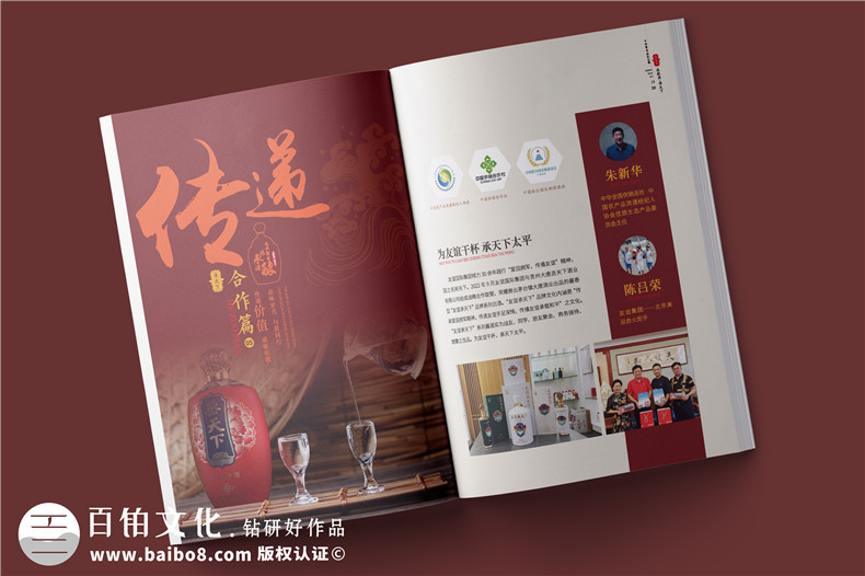 白酒企業(yè)宣傳冊(cè)制作-白酒產(chǎn)品介紹畫(huà)冊(cè)設(shè)計(jì)