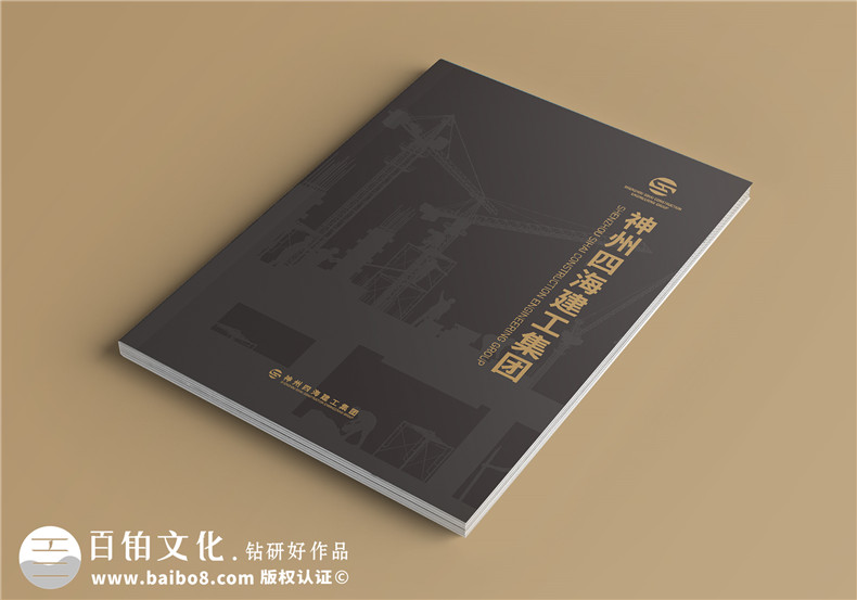 定制企業(yè)畫冊-支持加急設計畫冊免費打樣