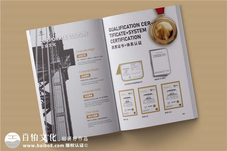 定制企業(yè)畫冊-支持加急設計畫冊免費打樣