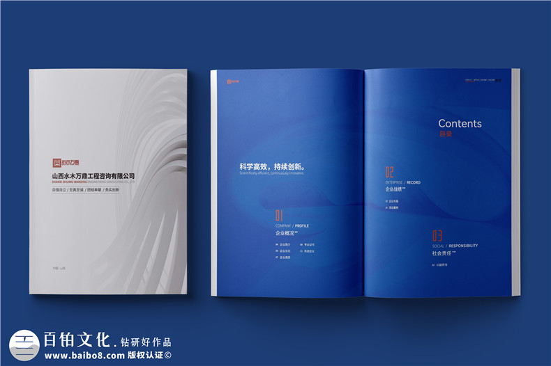 宣傳冊(cè)定制設(shè)計(jì)-堅(jiān)持“鉆研好作品”的宣傳冊(cè)設(shè)計(jì)理念