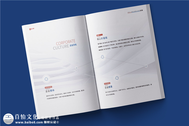 工程項(xiàng)目全過(guò)程咨詢企業(yè)宣傳冊(cè)設(shè)計(jì)-項(xiàng)目管理造價(jià)公司簡(jiǎn)介畫冊(cè)