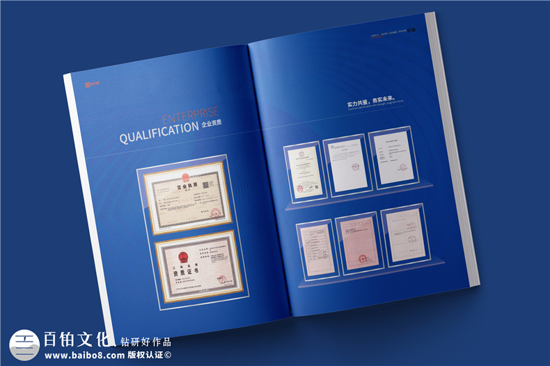 工程項(xiàng)目全過(guò)程咨詢企業(yè)宣傳冊(cè)設(shè)計(jì)-項(xiàng)目管理造價(jià)公司簡(jiǎn)介畫冊(cè)