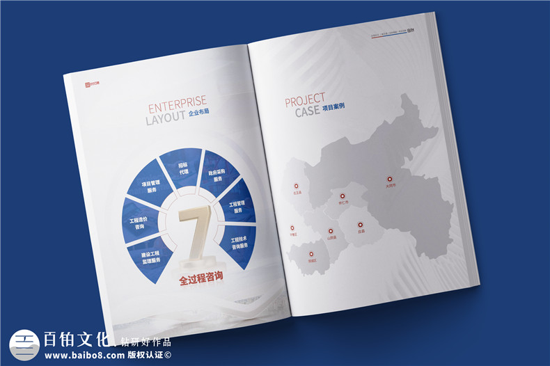 工程項(xiàng)目全過(guò)程咨詢企業(yè)宣傳冊(cè)設(shè)計(jì)-項(xiàng)目管理造價(jià)公司簡(jiǎn)介畫冊(cè)