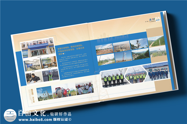 制作工程公司年度項目畫冊-實現年度紀念和宣傳