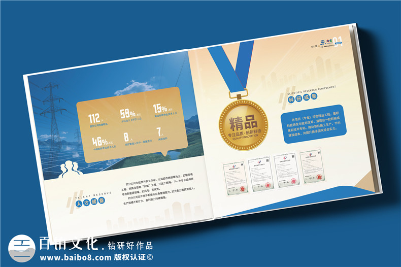 企業(yè)年度紀(jì)念冊怎么做-給企業(yè)團隊的創(chuàng)意紀(jì)念冊