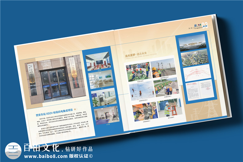 電務(wù)公司宣傳冊設(shè)計-機電輸變電工程施工公司畫冊制作
